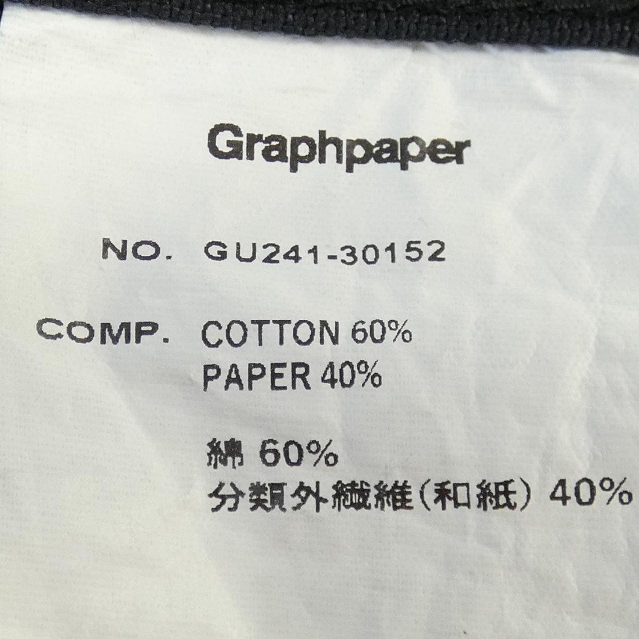 Graphpaper Graphpaper Jacket