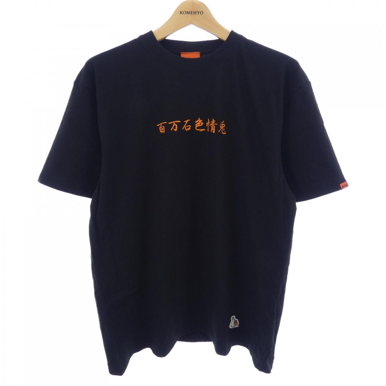 エフアールツー FR2 シャツ