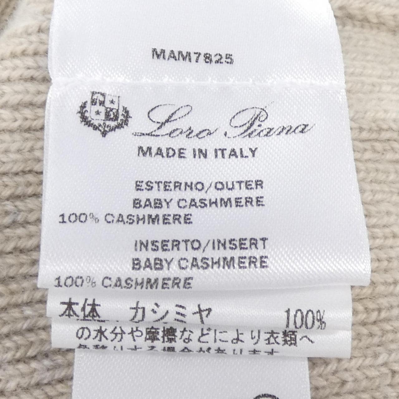 ロロピアーナ Loro Piana FA02827 カーディガン