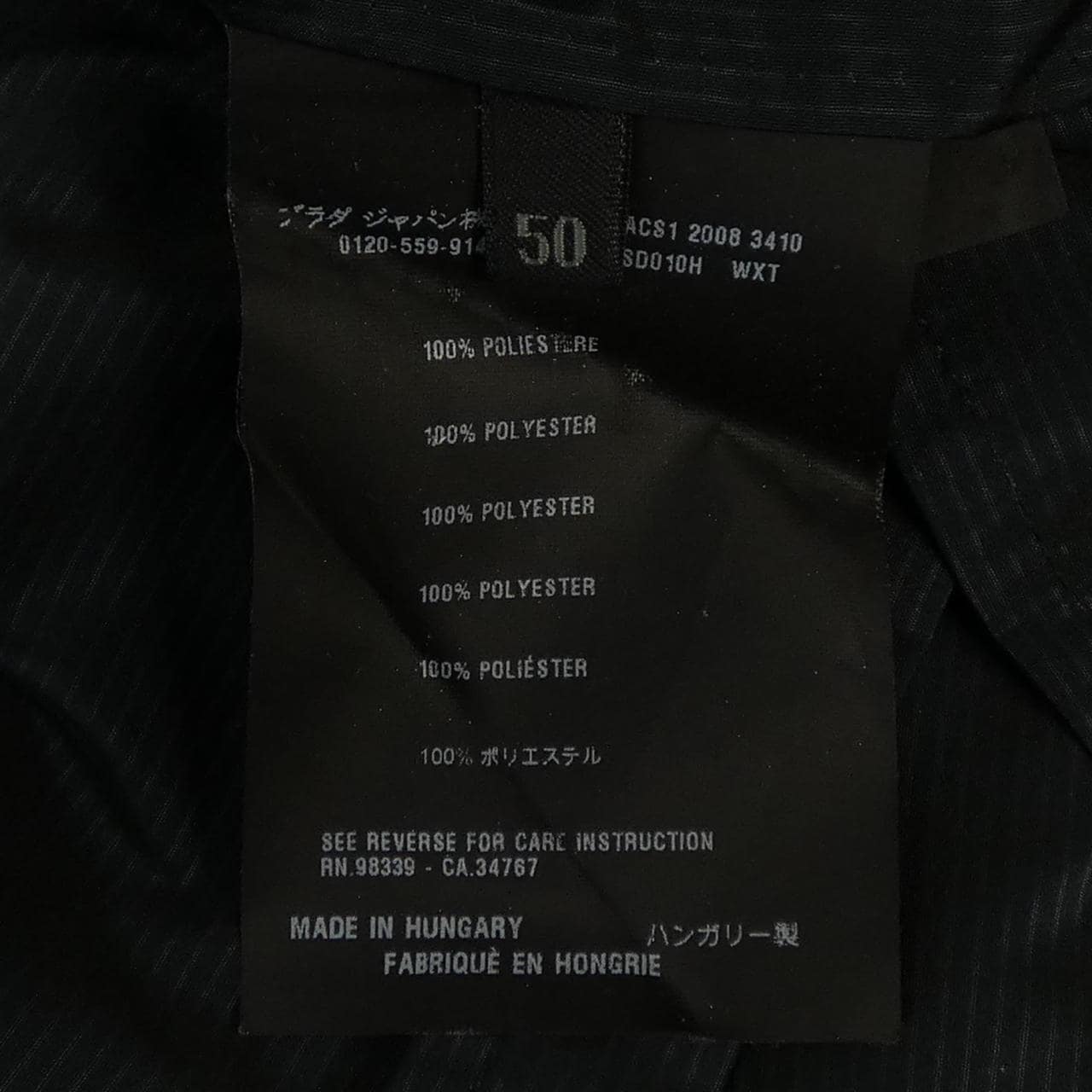 プラダ PRADA SD010H WXT ジャケット