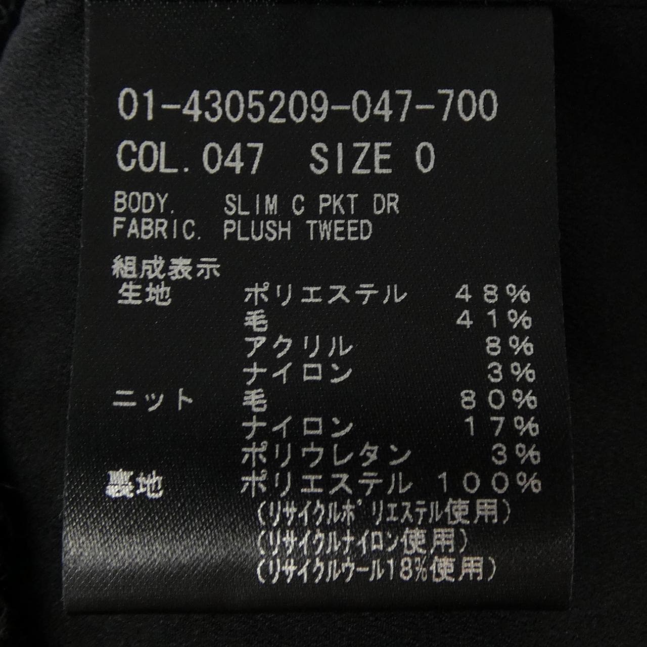 セオリー theory 01-4305209 ワンピース