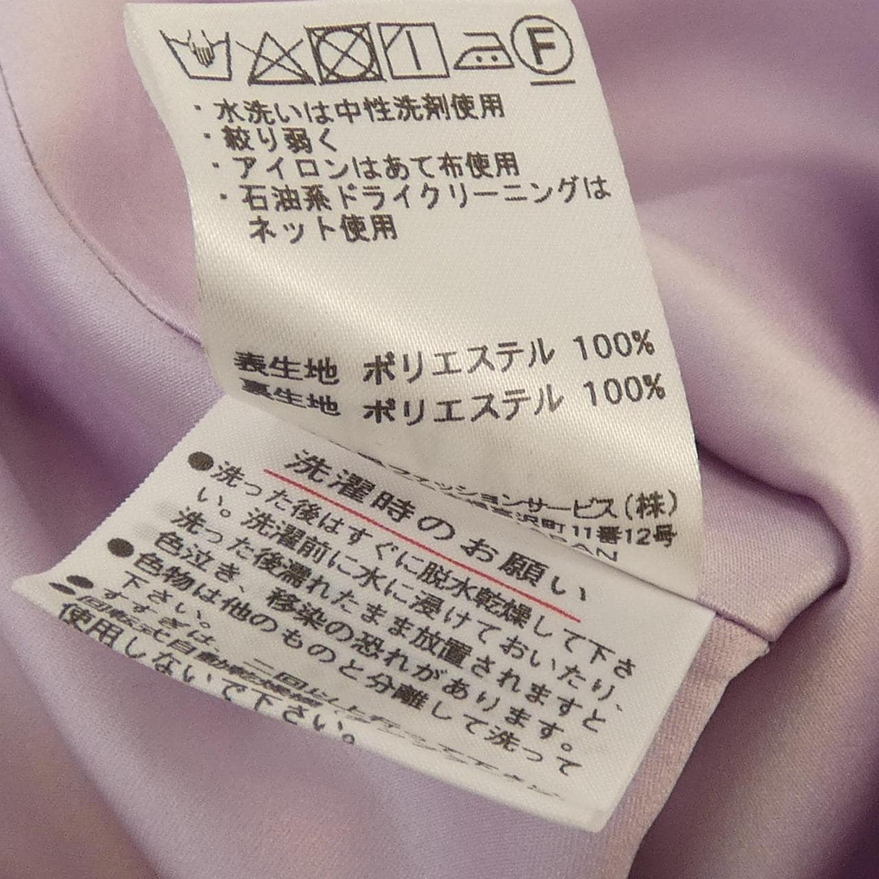 ダックス DAKS スカート