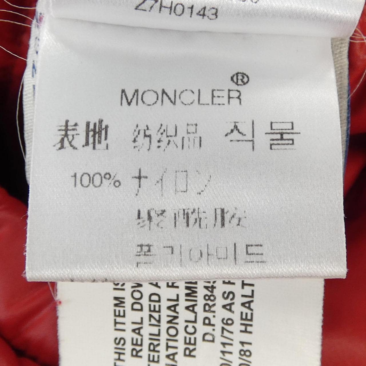 モンクレール MONCLER 46313/50 ダウンジャケット