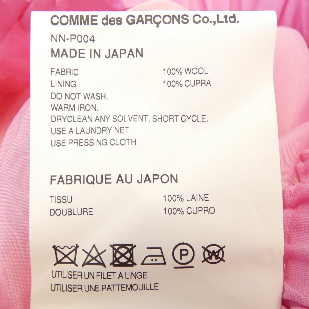 コムデギャルソンガール COMME des GARCONS GIRL NN-P004 パンツ