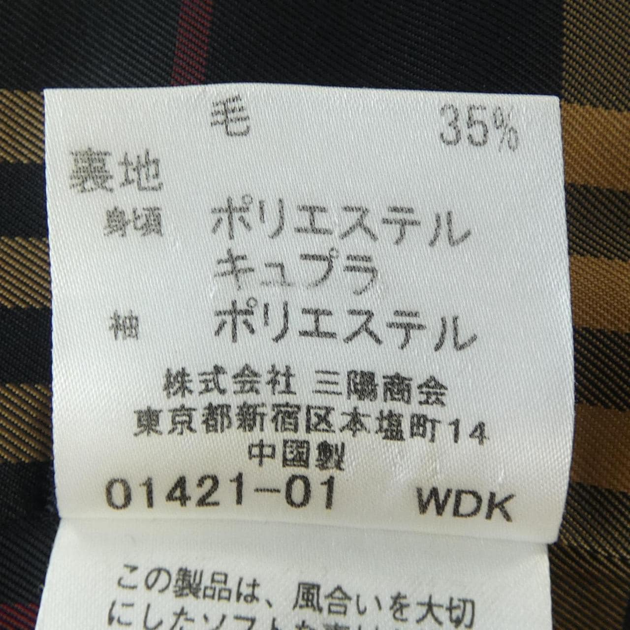 バーバリーブルーレーベル BURBERRY BLUE LABEL コート