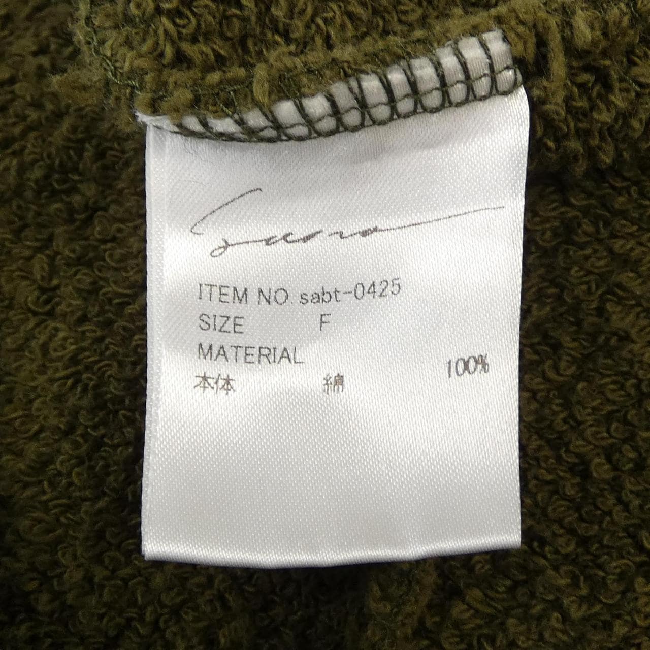 SANA sabt-0425 オールインワン