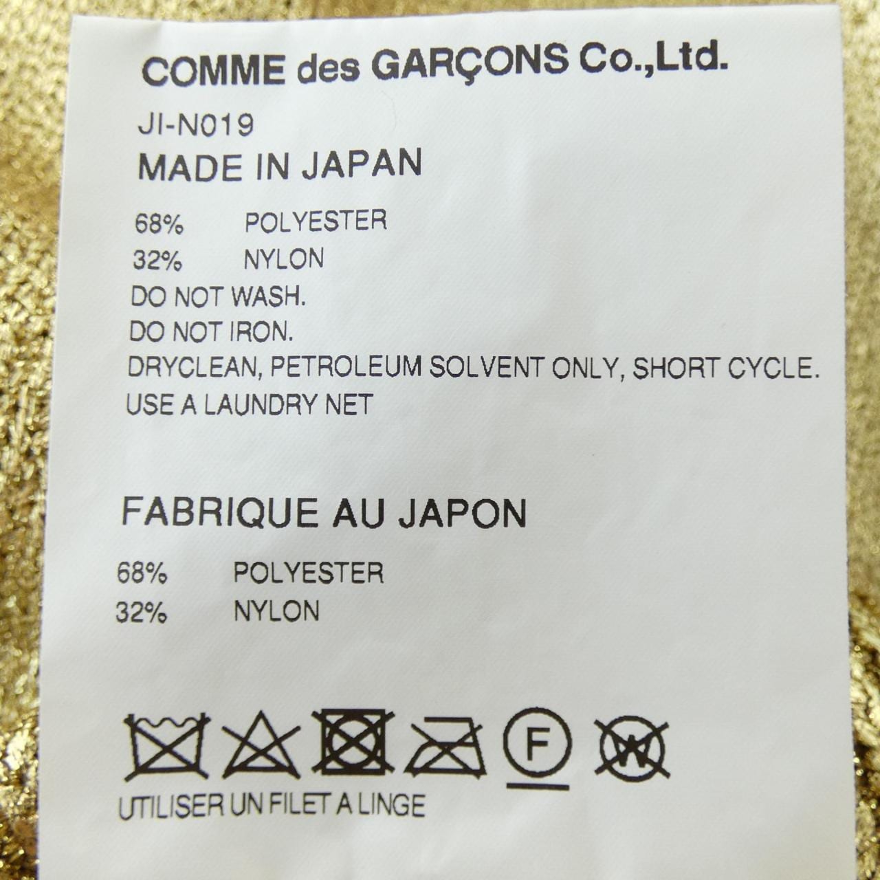 ジュンヤワタナベ JUNYA WATANABE ベスト