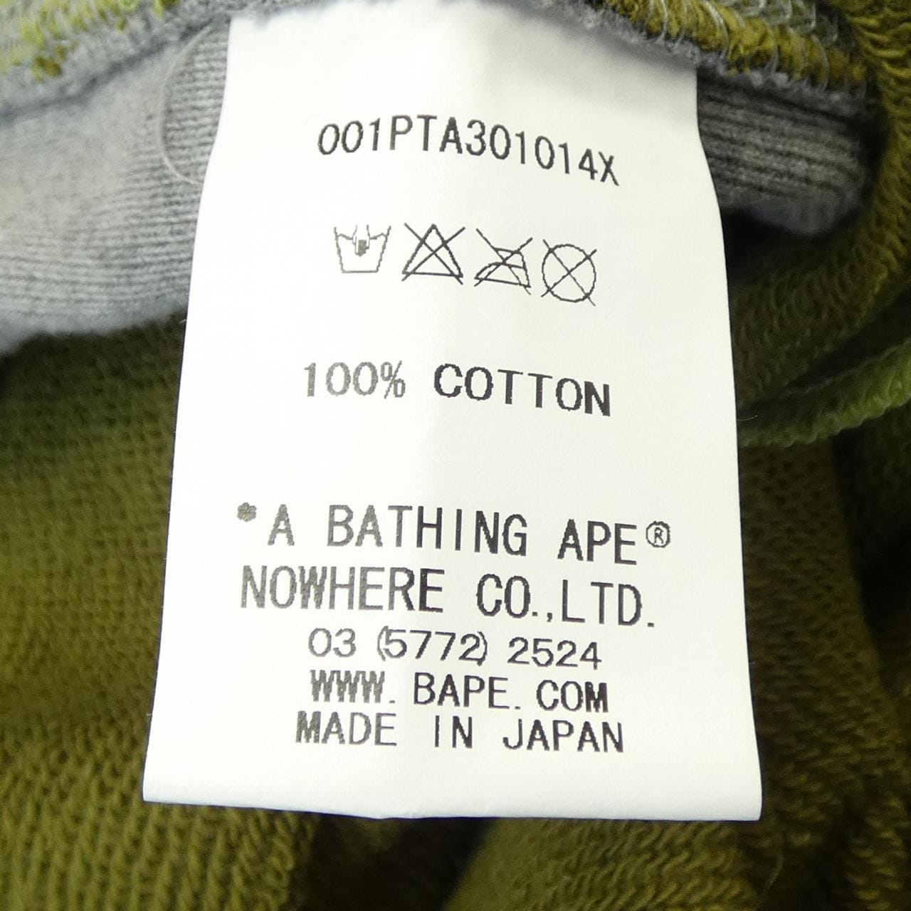 アベイシングエイプ A BATHING APE パンツ