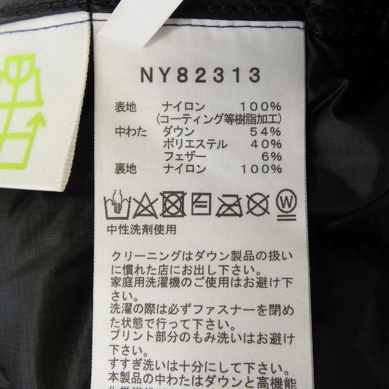 ザノースフェイス THE NORTH FACE NY82313 ダウンジャケット