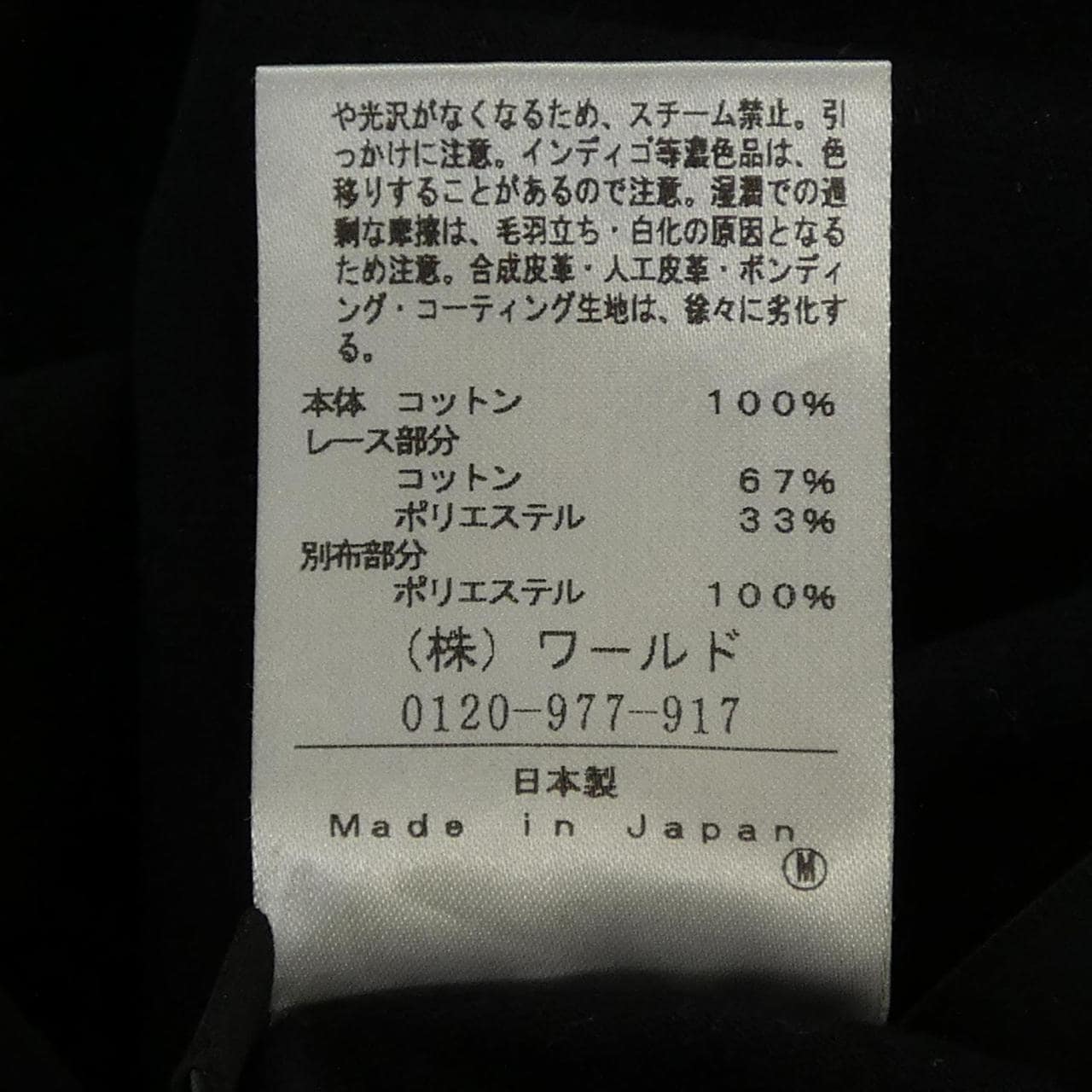 アンタイトル UNTITLED トップス