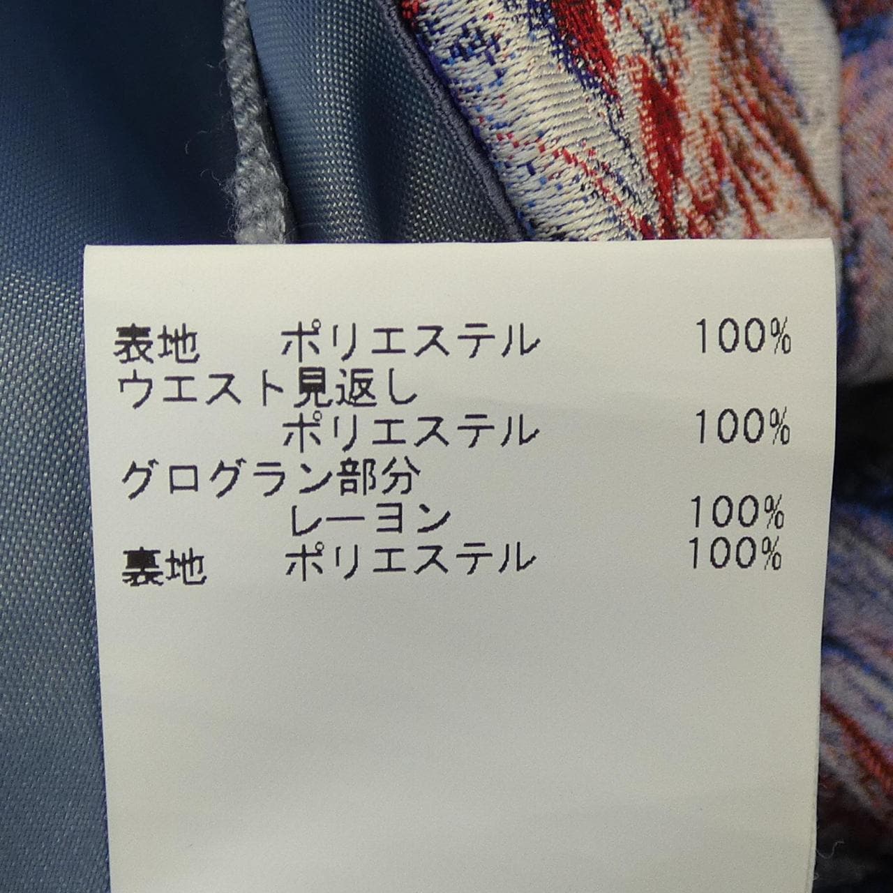 アナイ ANAYI 102227-11-510-68-380 スカート
