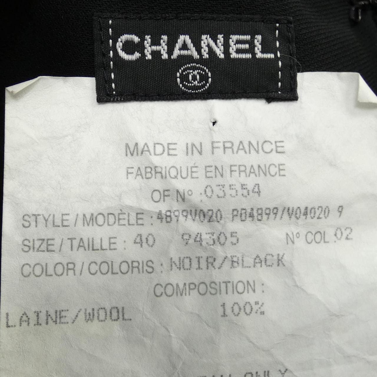 【ヴィンテージ】シャネル CHANEL スカート