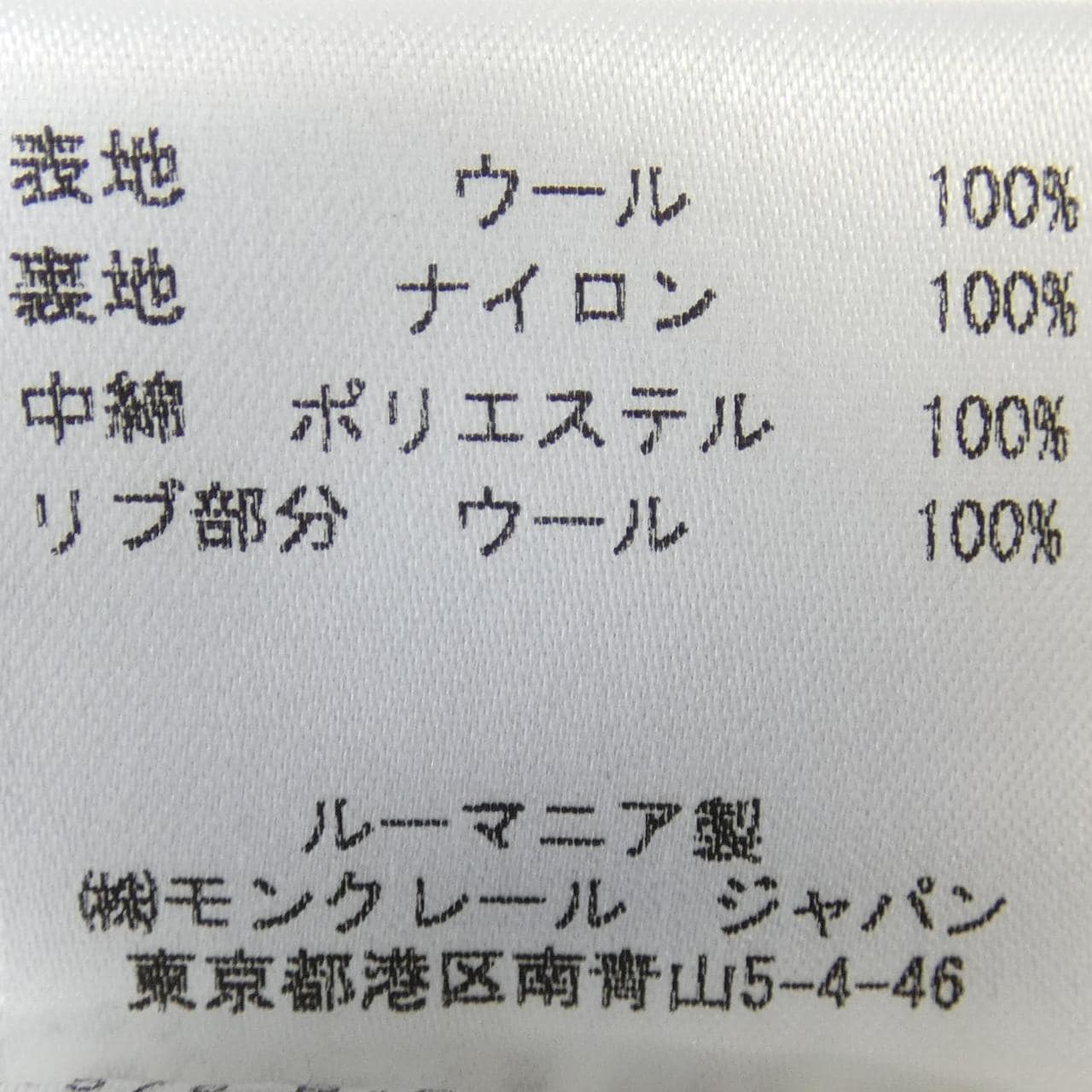 モンクレール MONCLER パンツ