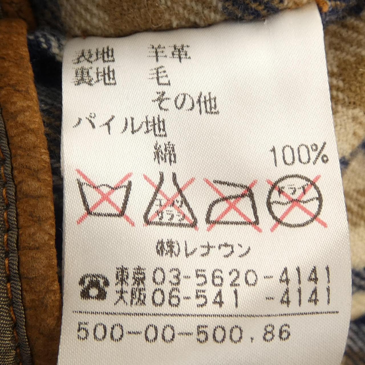 アクアスキュータム Aquascutum レザーコート
