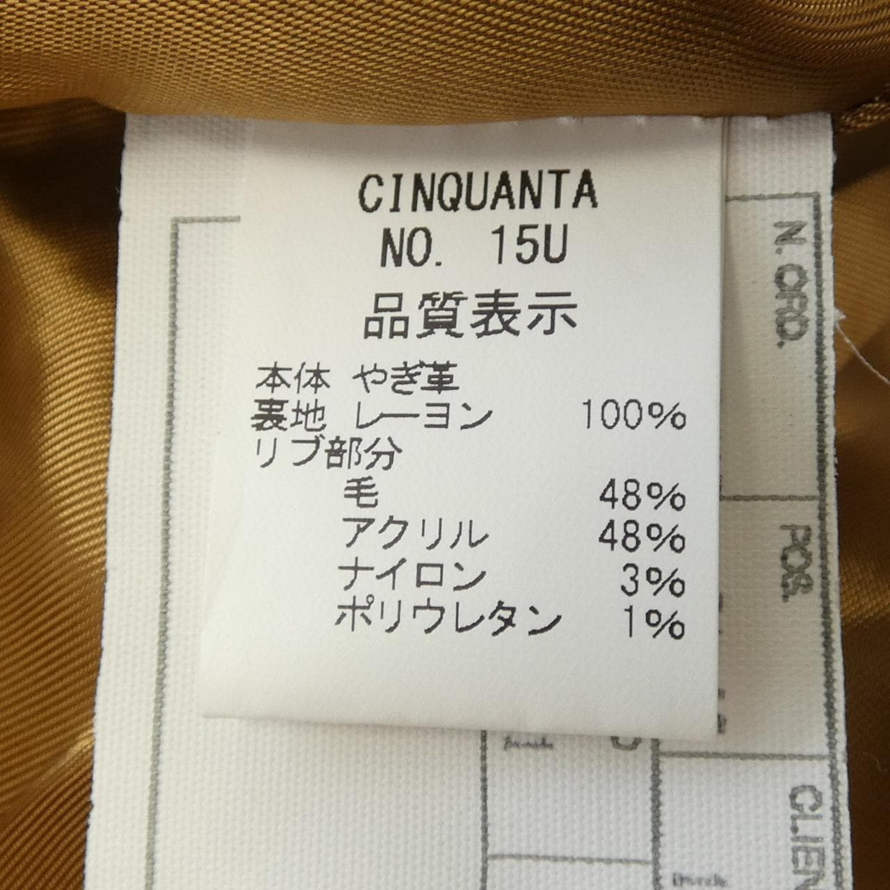 チンクアンタ Cinquanta レザージャケット