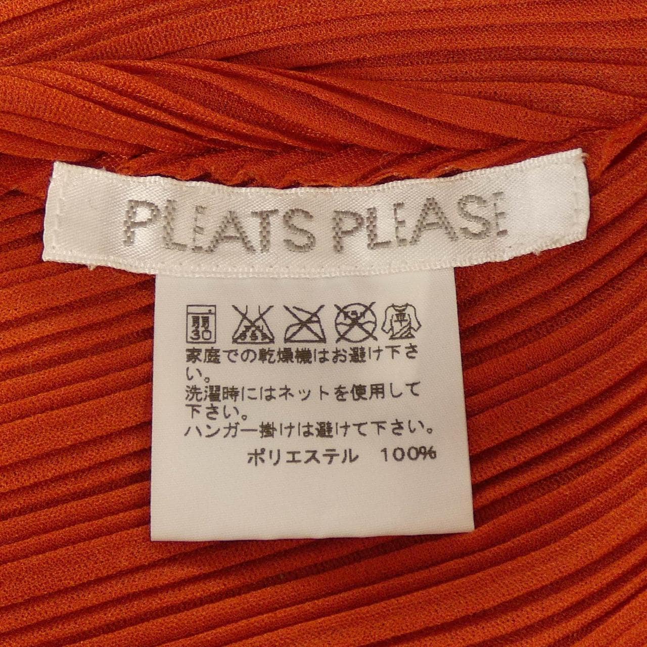 プリーツプリーズ PLEATS PLEASE PP43-F-J342 カーディガン