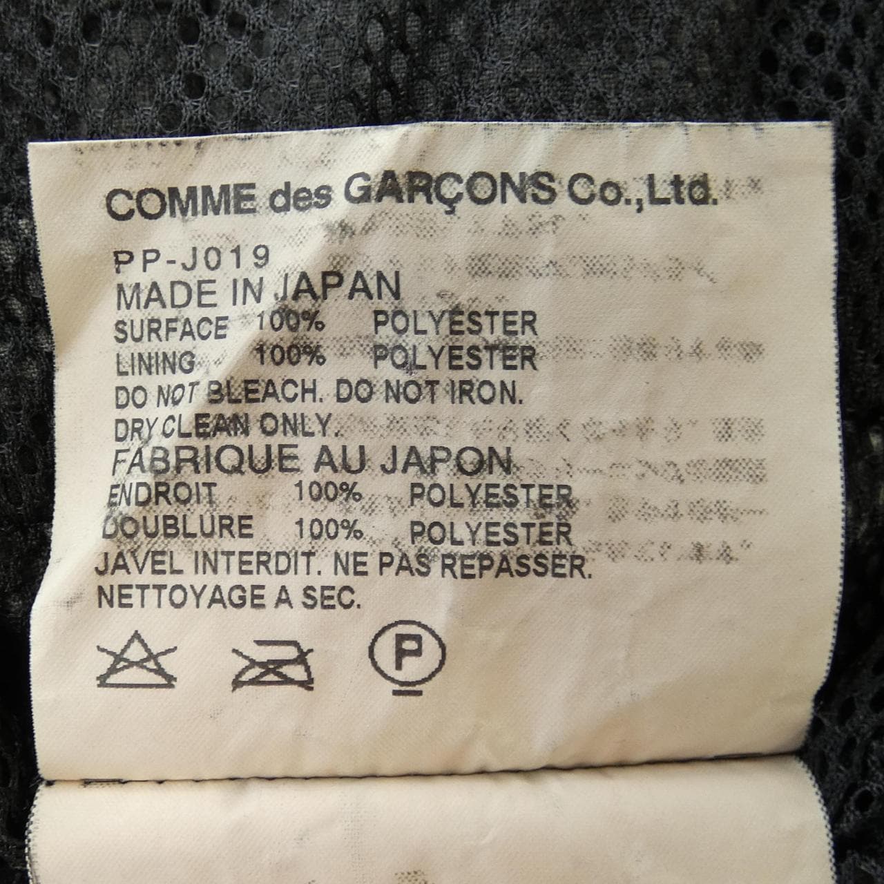 COMME des GARCONS HOMME plusPP-J019外套