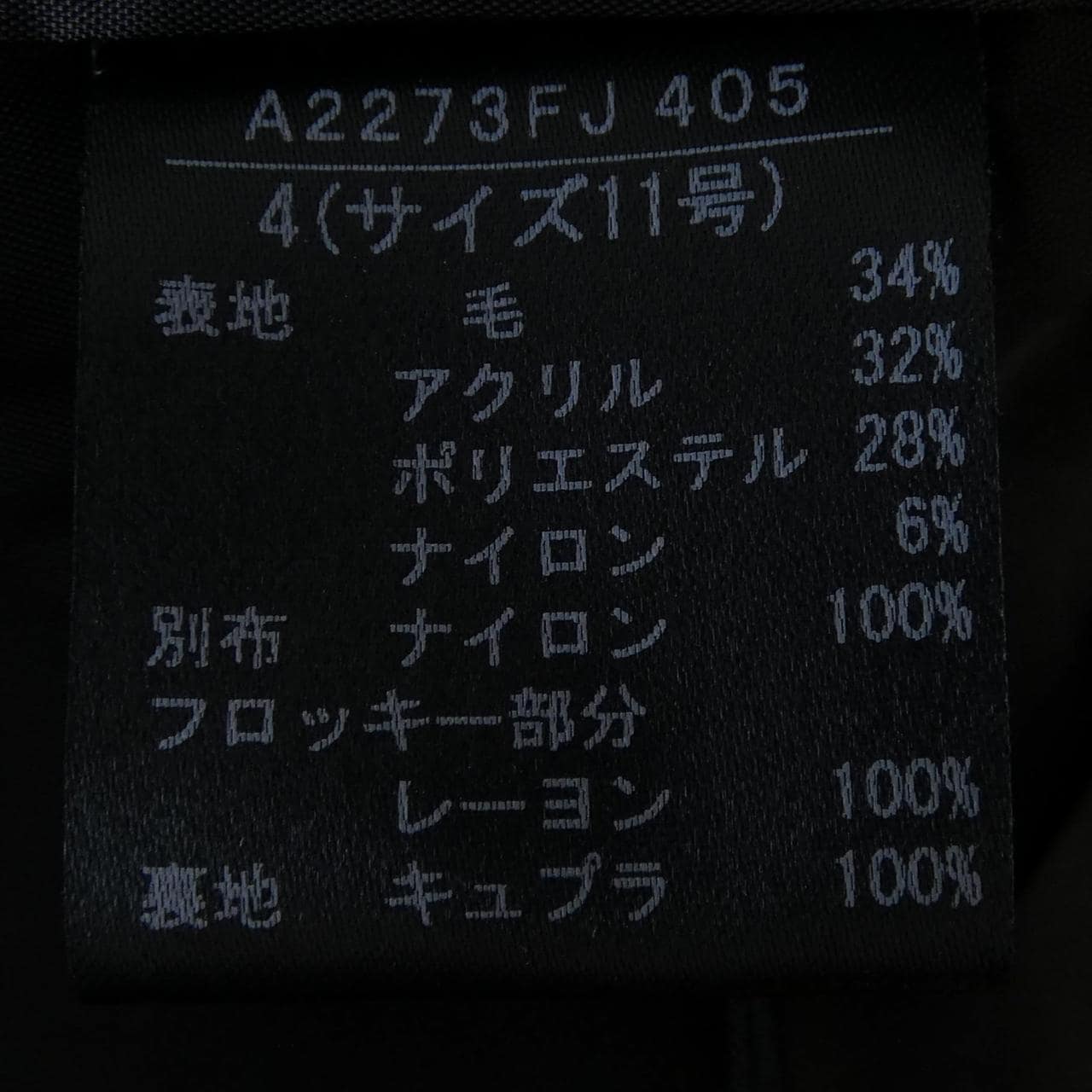 インゲボルグ INGEBORG ジャケット