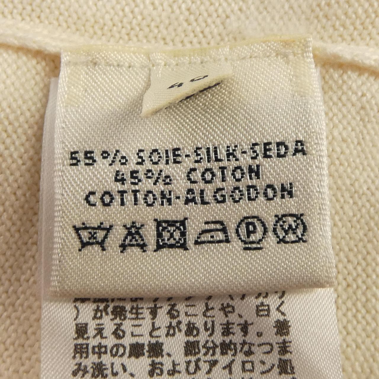 エルメス HERMES ロングカーディガン
