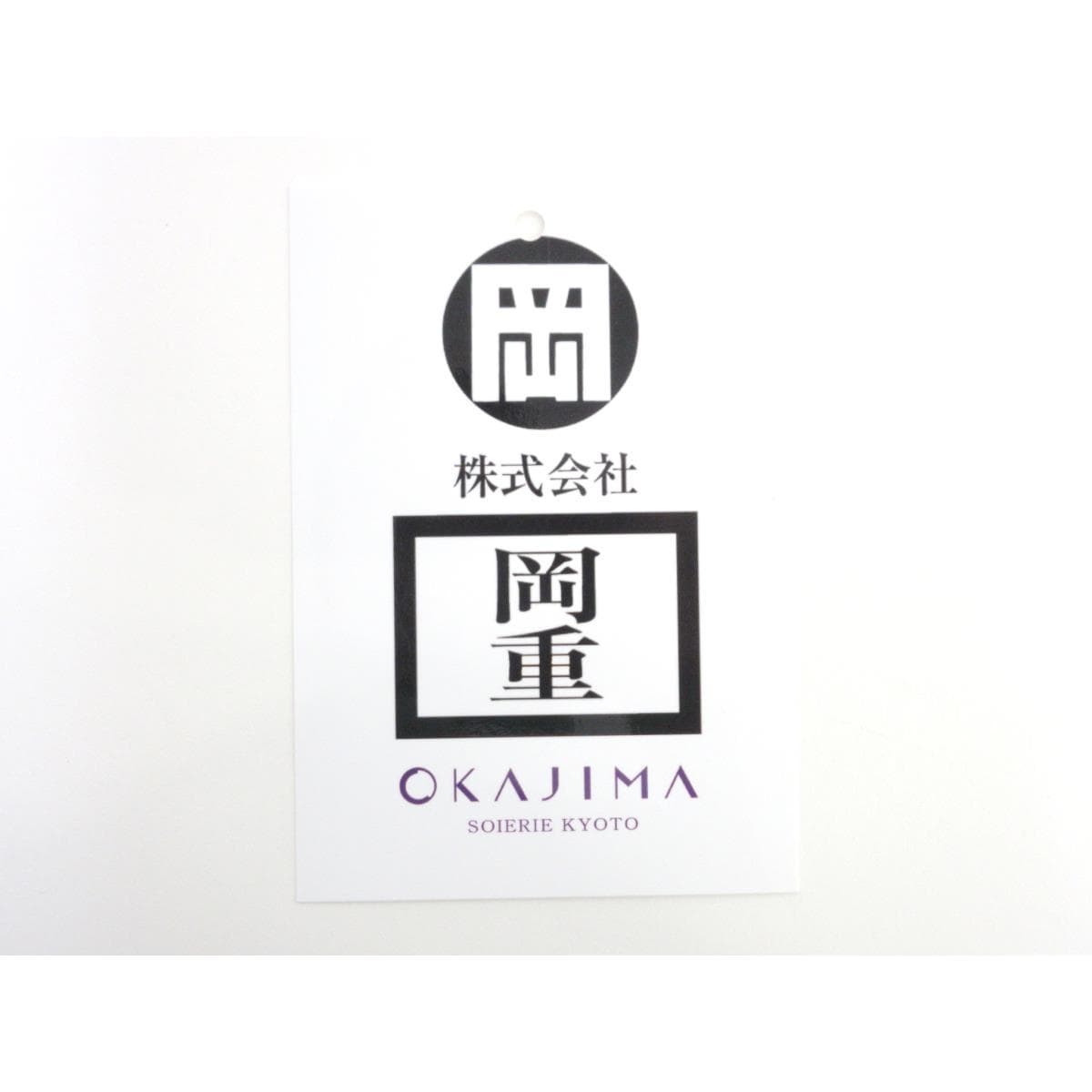 【新品】女はんてん【岡重】