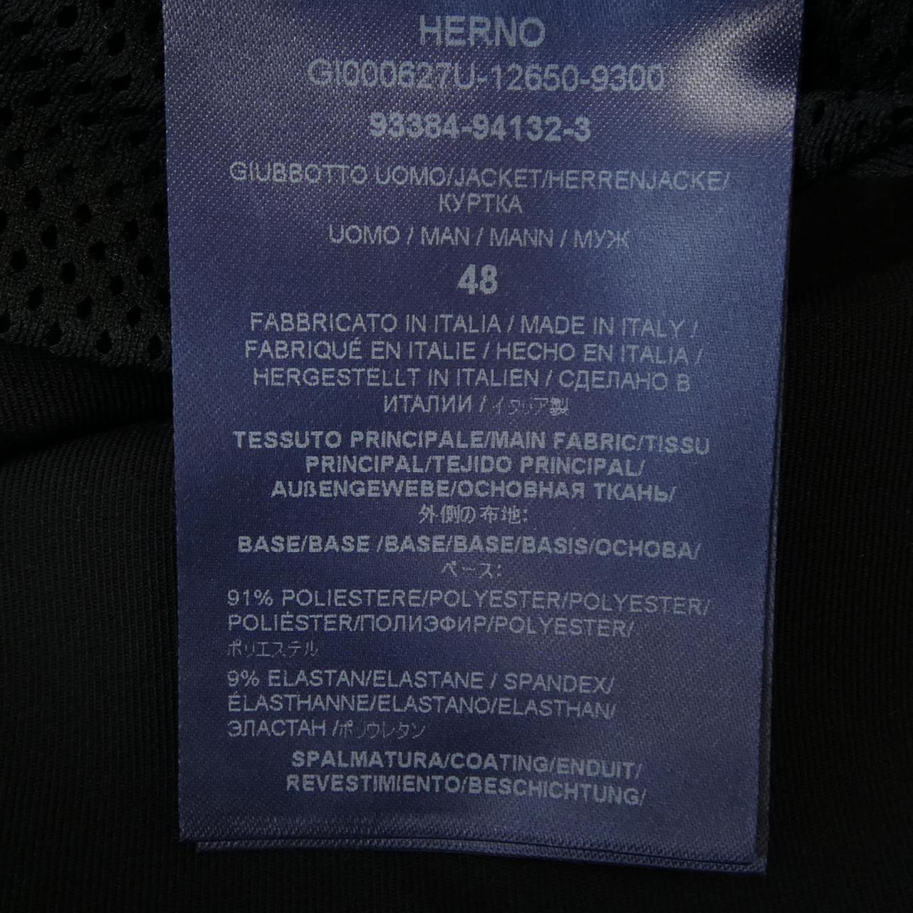 ヘルノ Herno ブルゾン