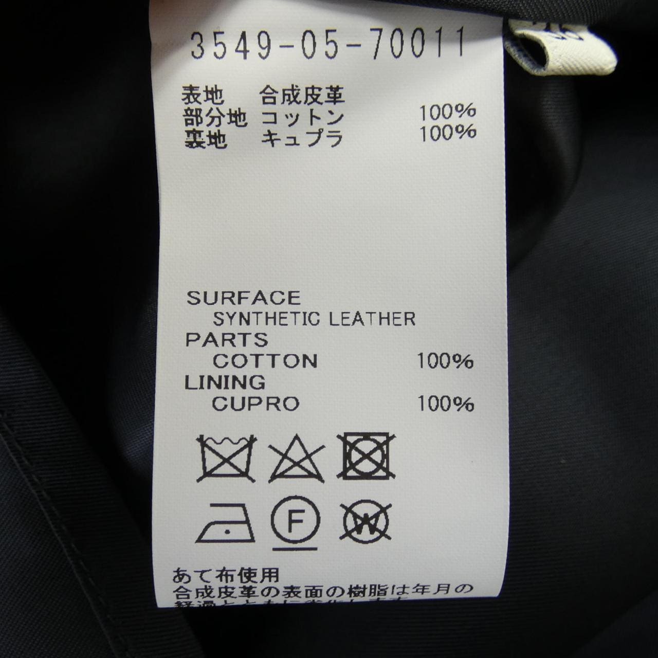 デザインワークス DESIGN WORKS 3549-05-70011 スカート