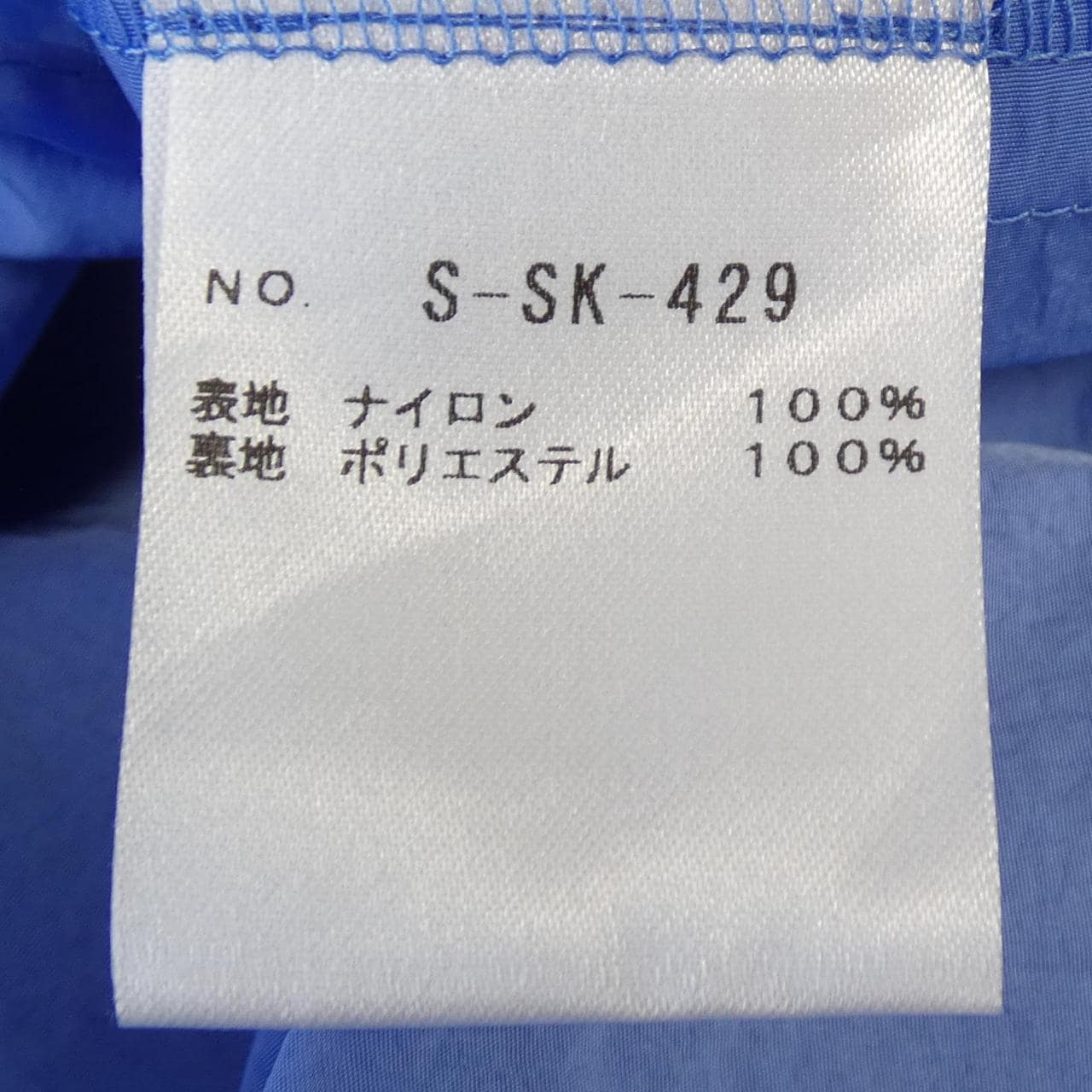 シートーキョー SHE Tokyo スカート
