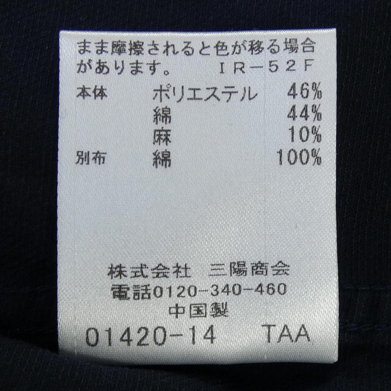 ブラックレーベルクレストブリッジ BLACK LABEL CRESTBRIDGE シャツ