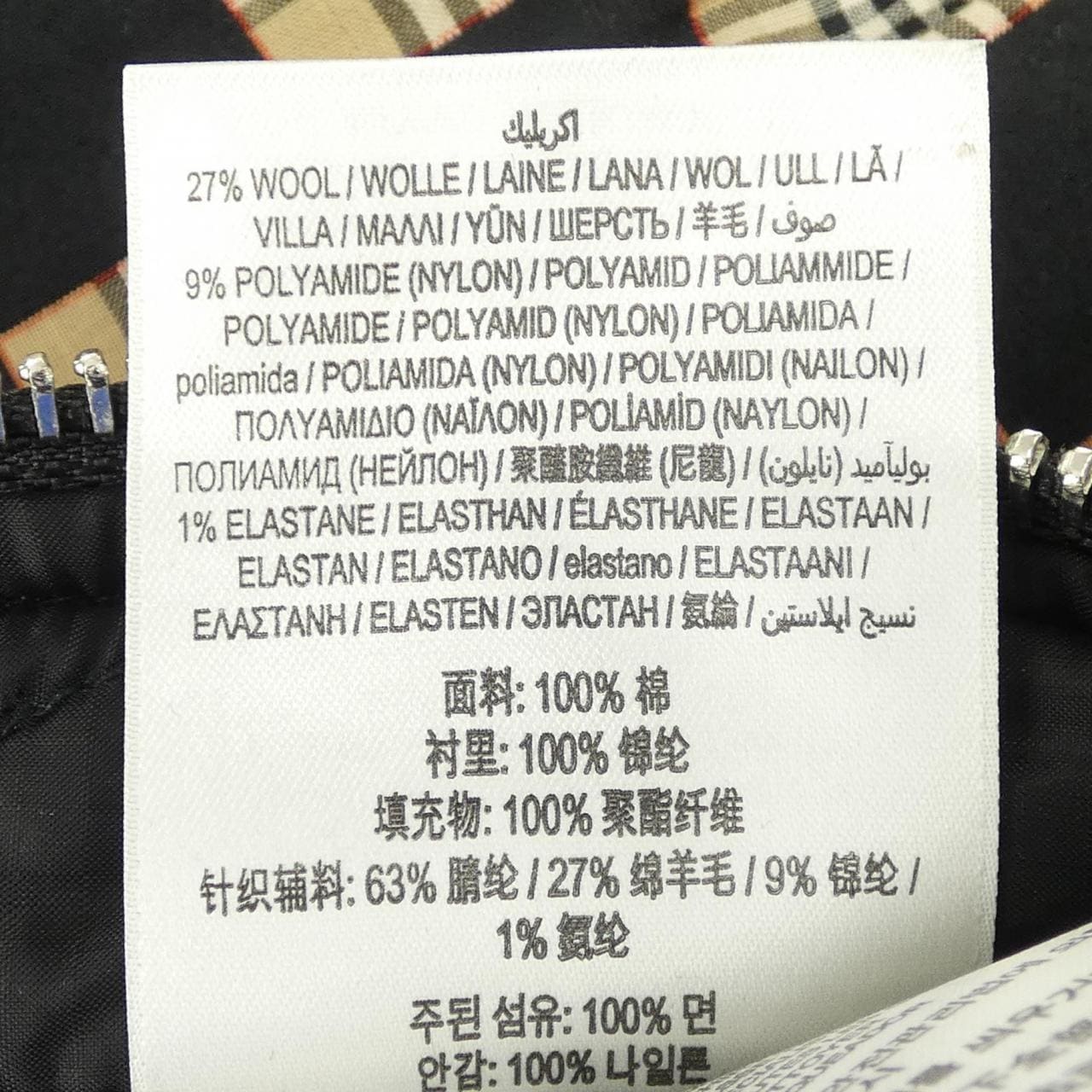 BURBERRY 8029829 Jacket