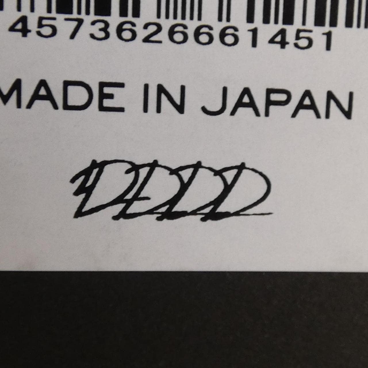 DDDD 0715211 ジーンズ