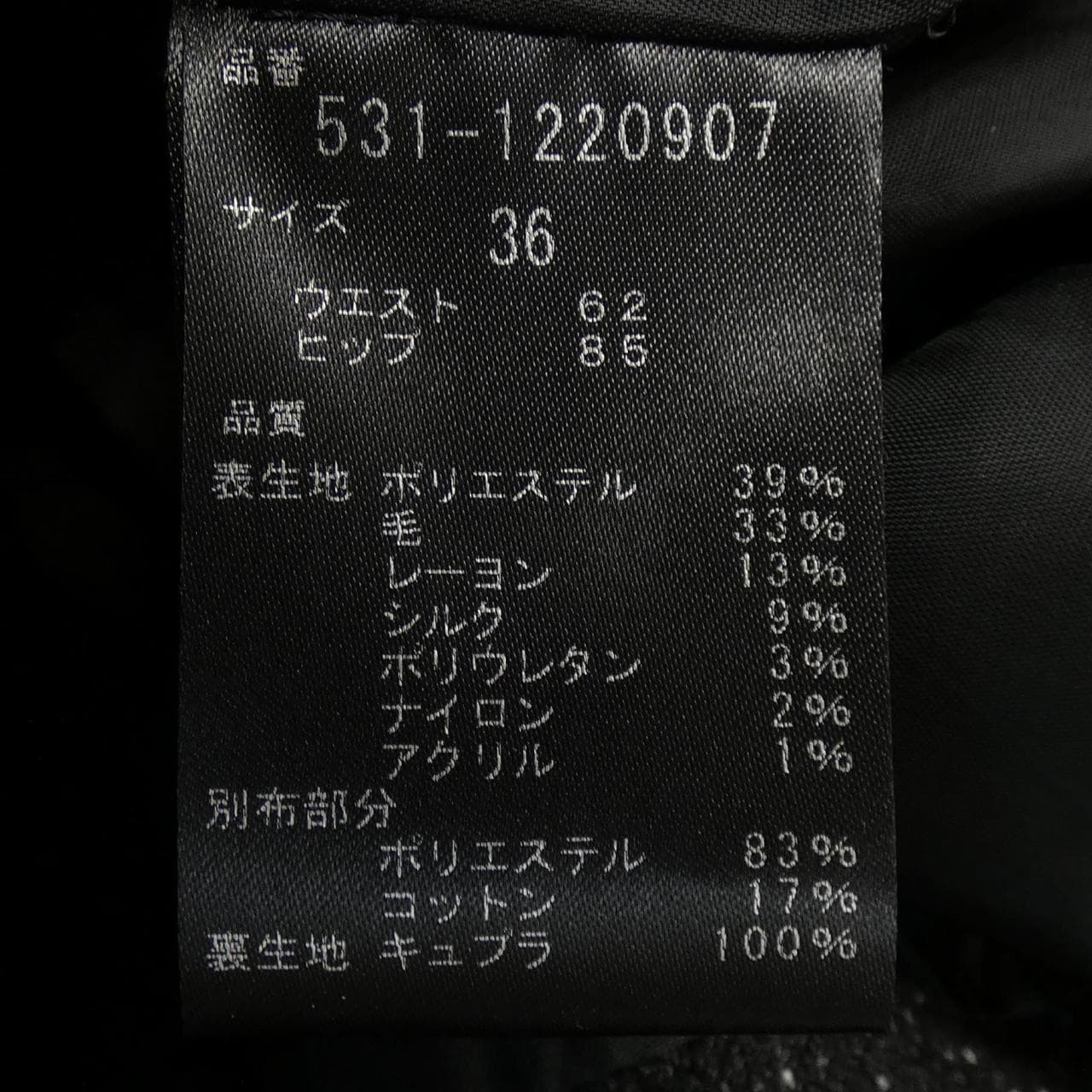 アドーア ADORE スカート