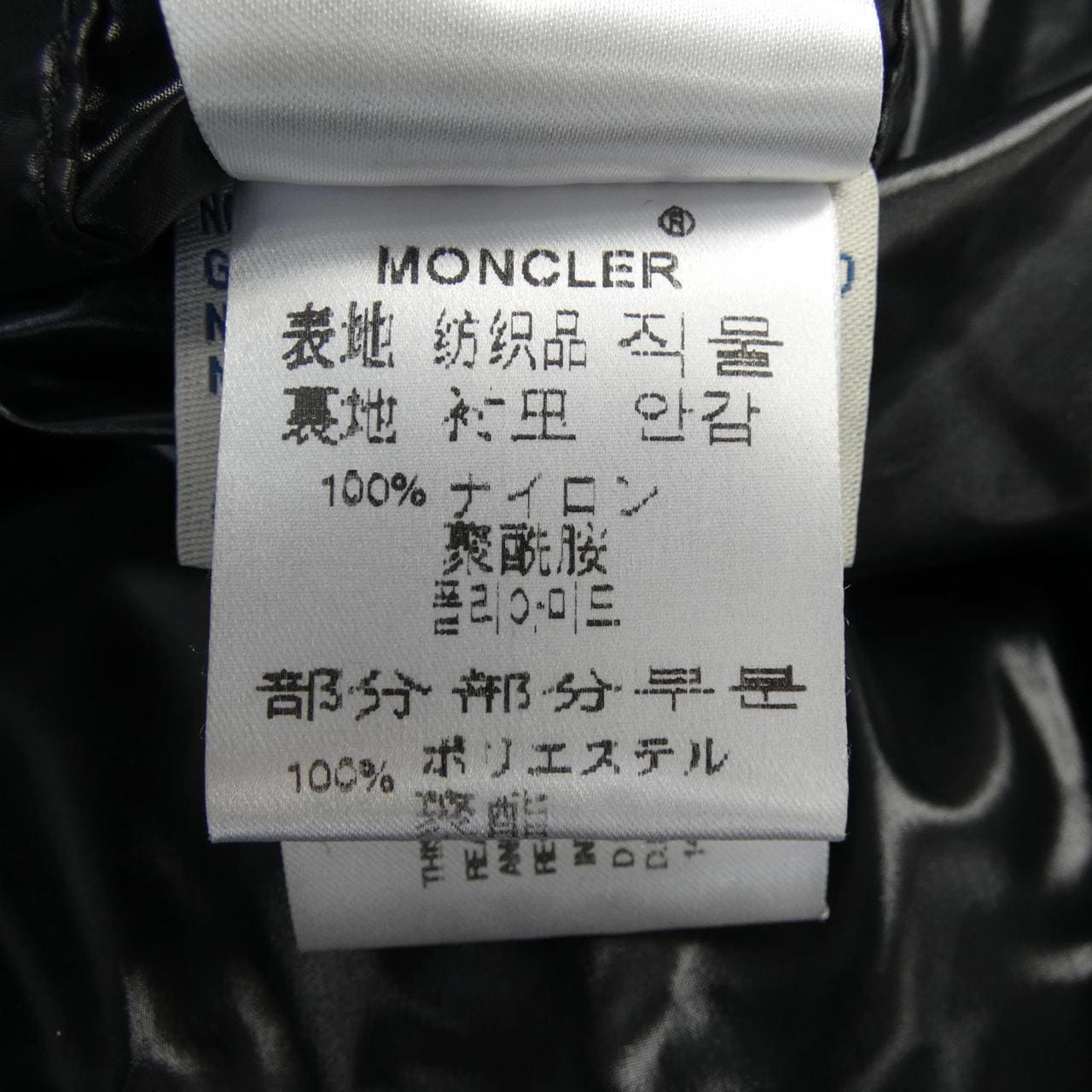 モンクレール MONCLER HIMALAYA ダウンジャケット