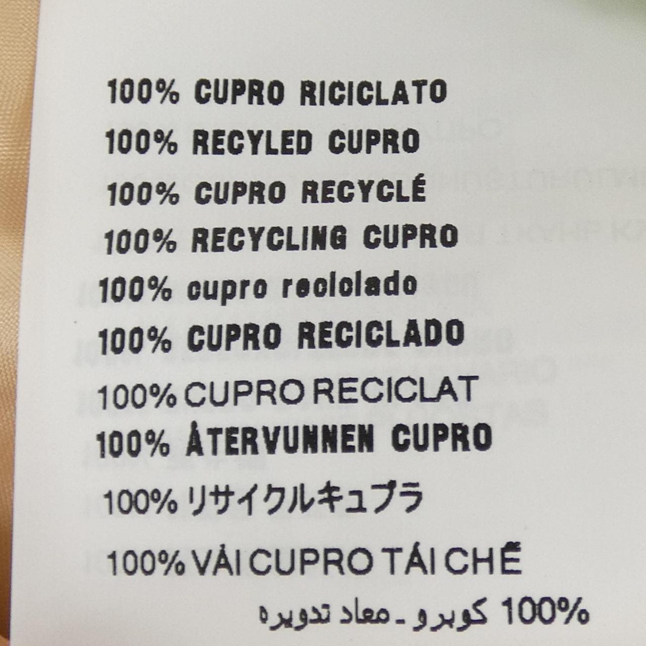 プラダ PRADA コットンメッシュ トライアングルロゴ 31143 SOOO 16ND スカート