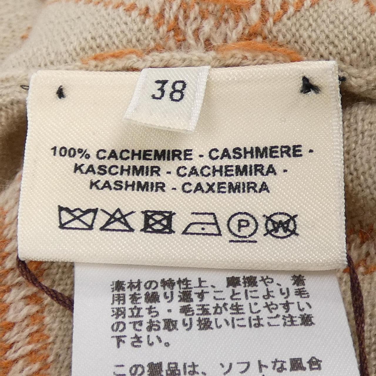 エルメス HERMES ラウンドH 2E2513DT ワンピース