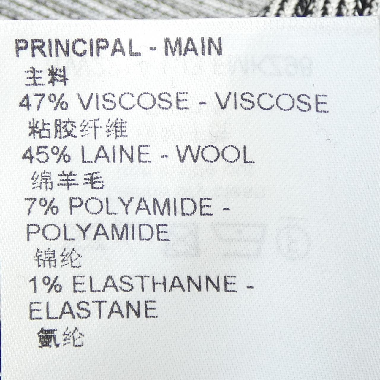 ルイヴィトン LOUIS VUITTON リブドニットトランペットヘム FMKZ98LJ3 スカート