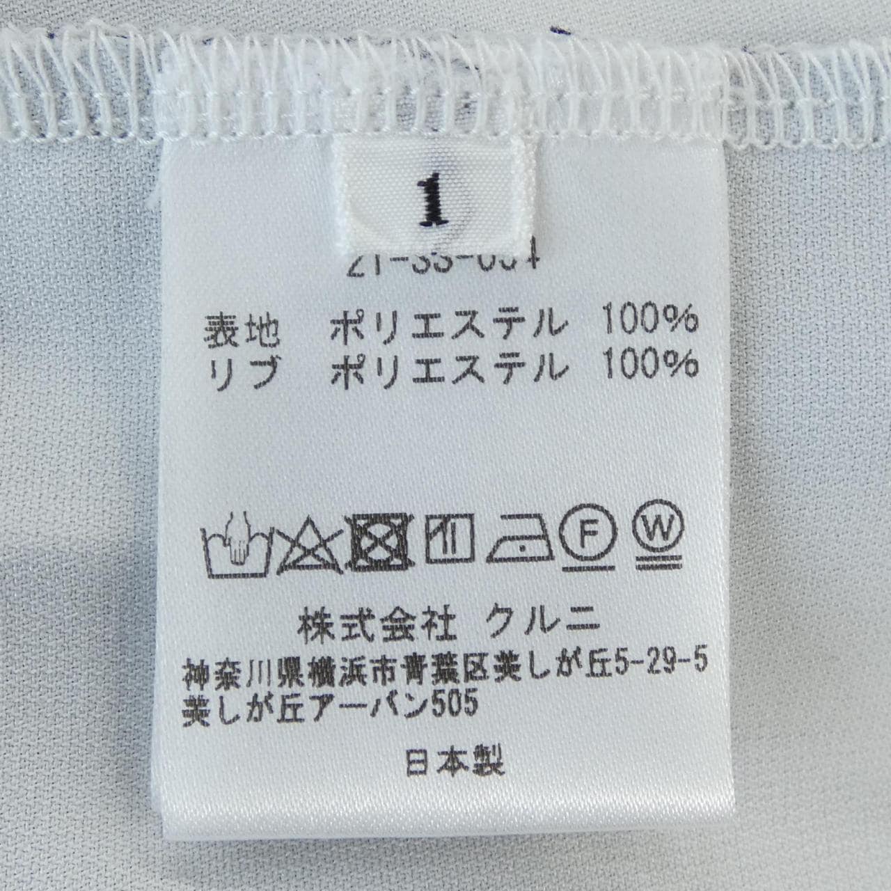 クルニ CULLNI Tシャツ