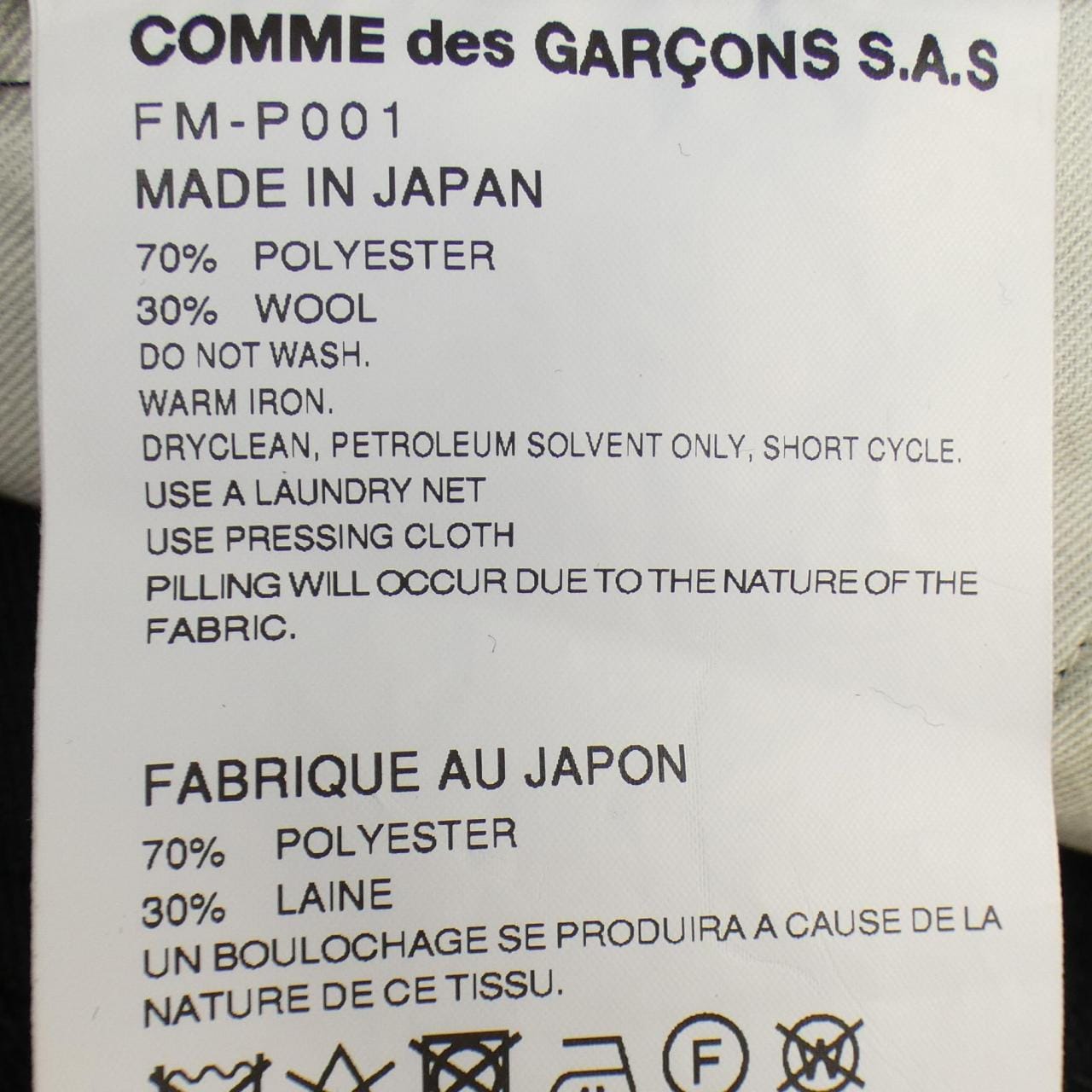 COMDEL GARCONS SHIRT裤子