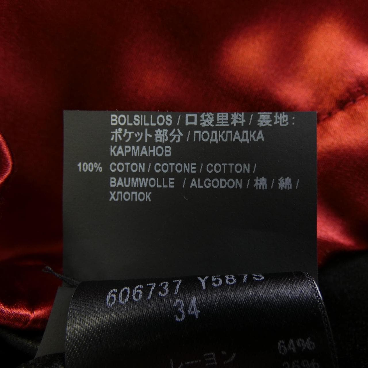 サンローラン SAINT LAURENT 606737 Y587S ジャケット