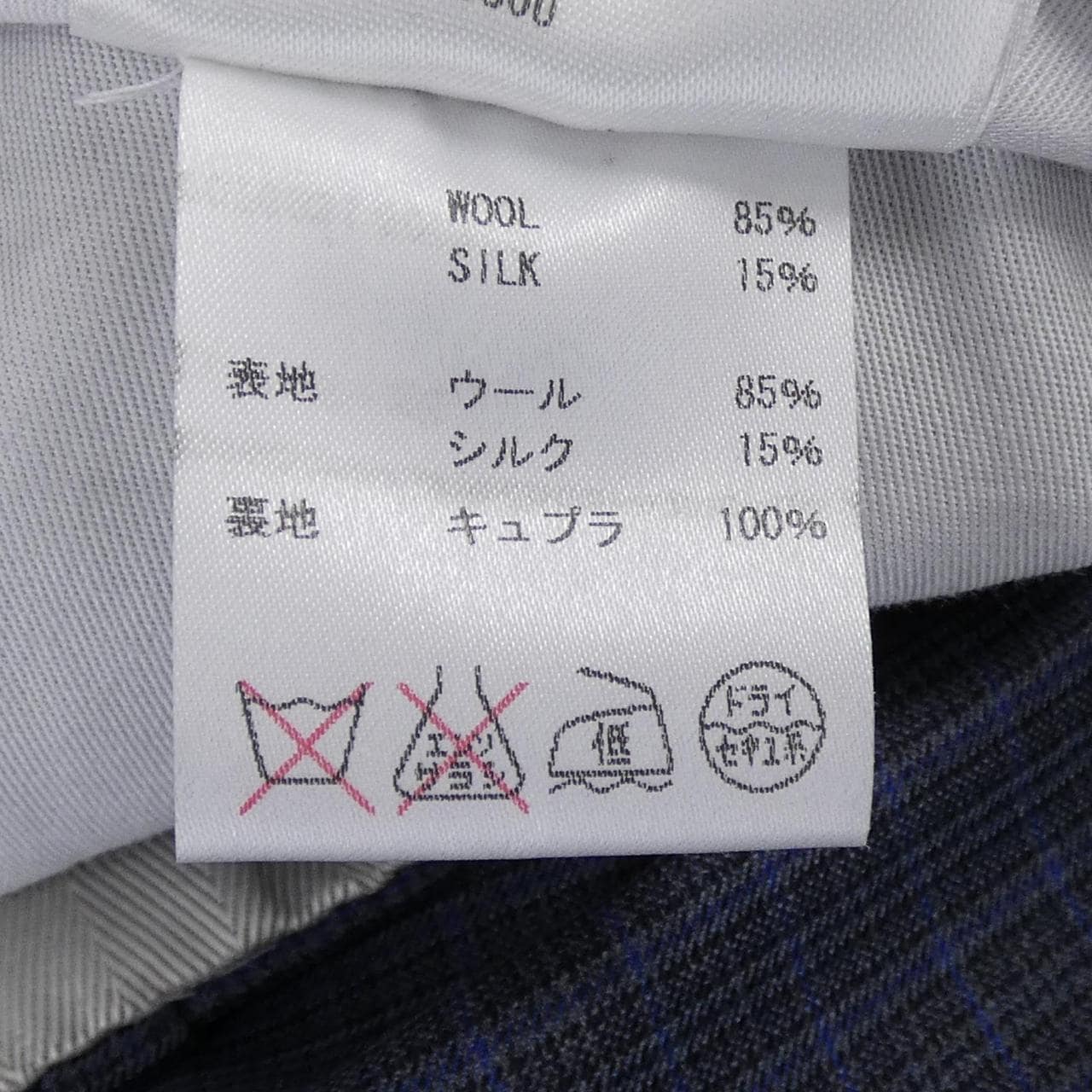 ブリオーニ BRIONI スーツ