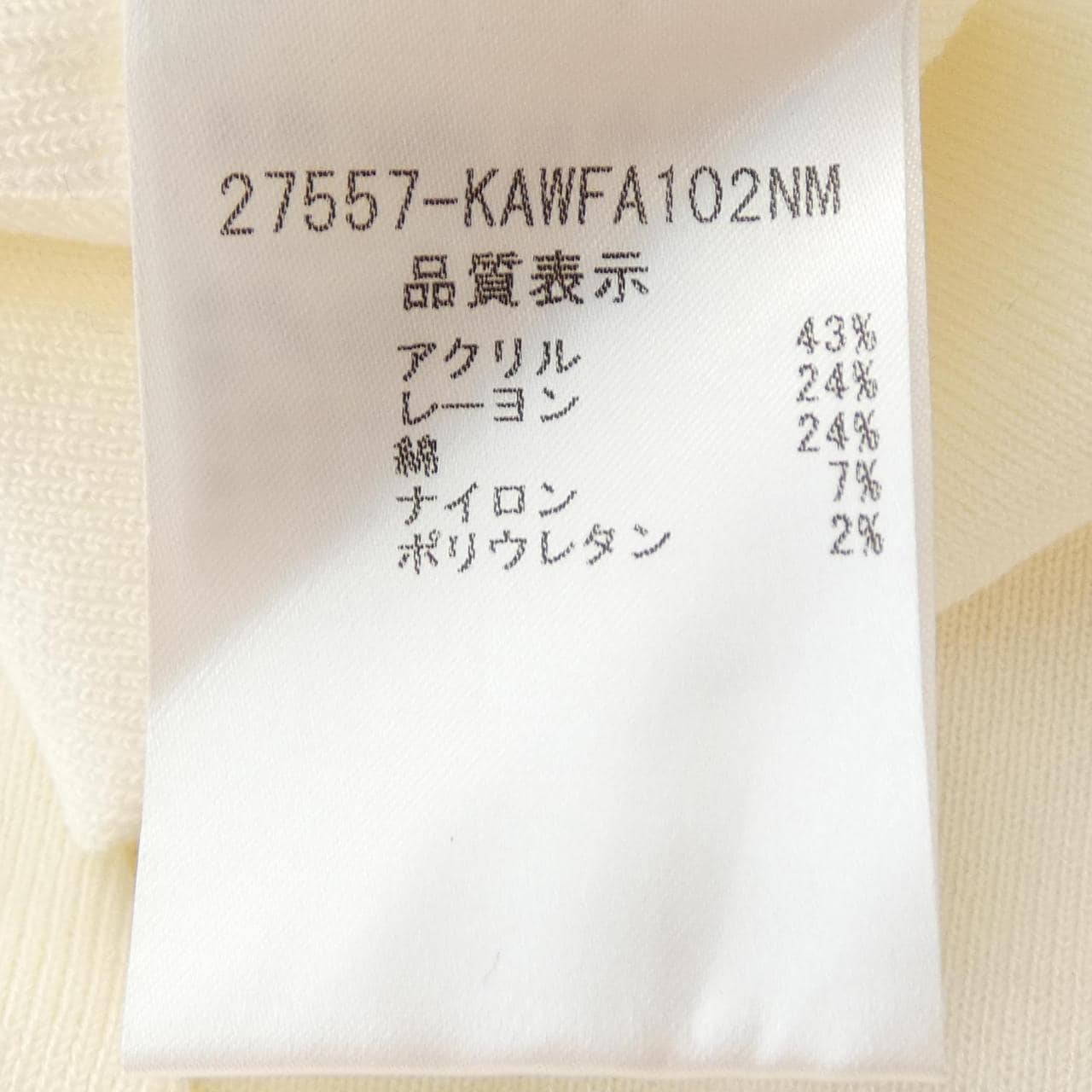 フォクシー FOXEY 27557 ロングカーディガン