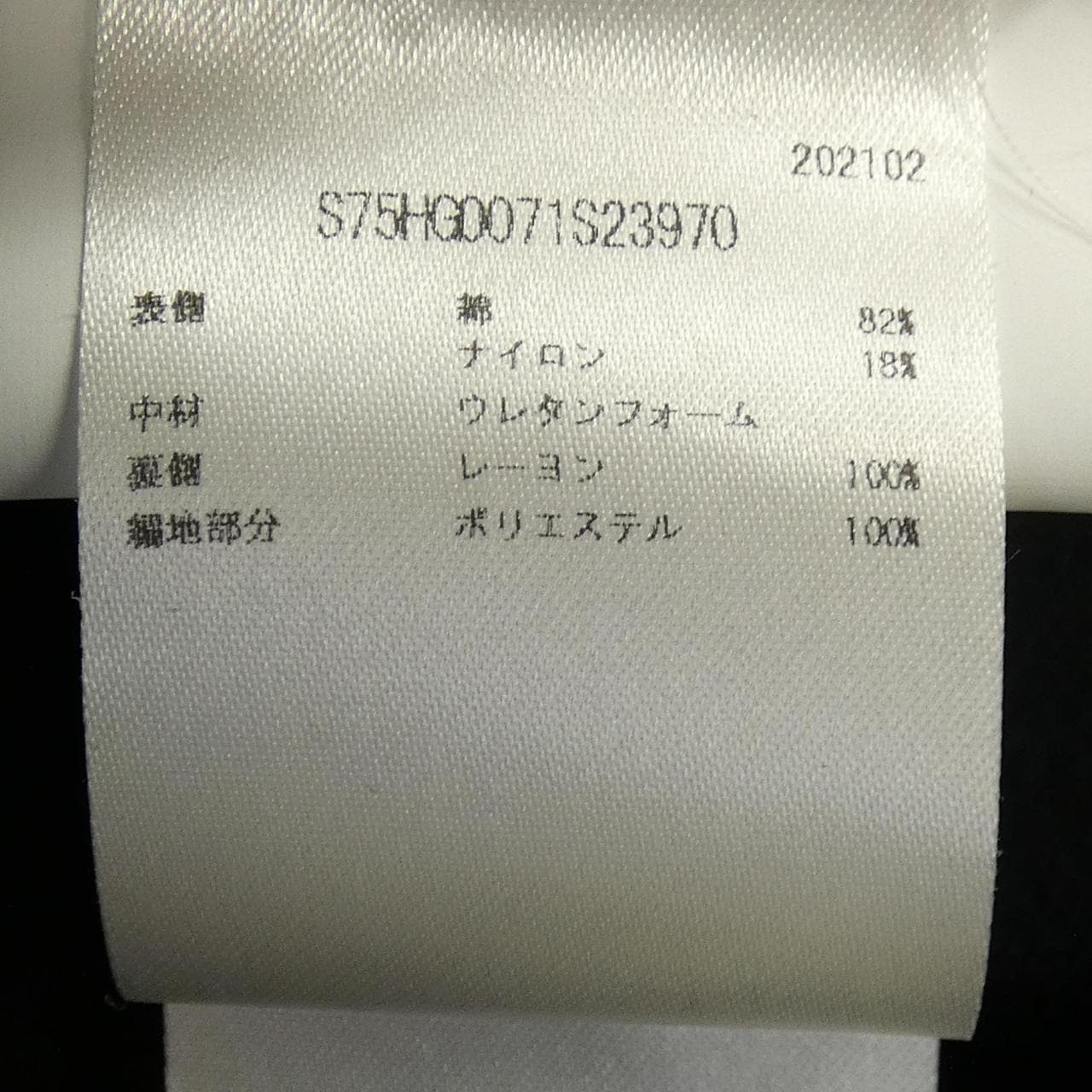 ディースクエアード DSQUARED2 S75HG0071 ブルゾン