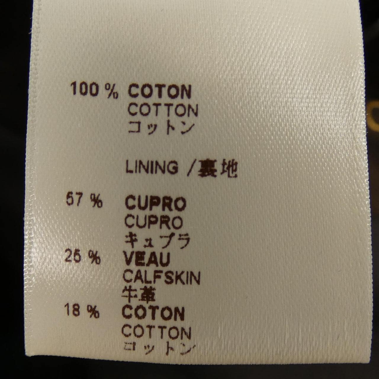 ルイヴィトン LOUIS VUITTON MKBS01C4B ジャケット