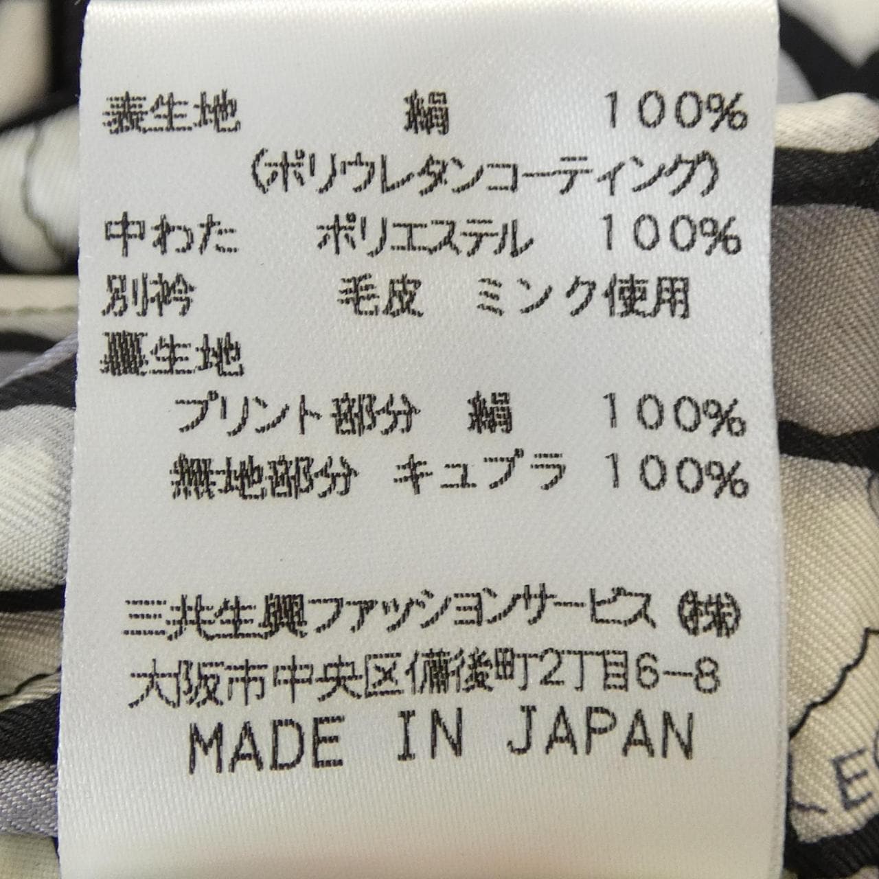 レオナールファッション LEONARD FASHION コート