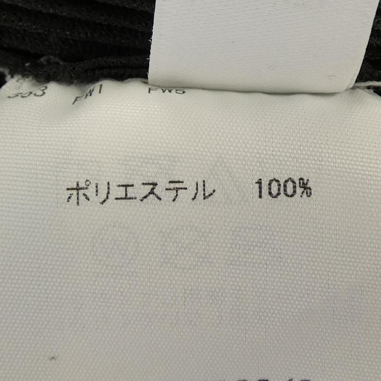 プリーツプリーズ PLEATS PLEASE PP61FK303 トップス