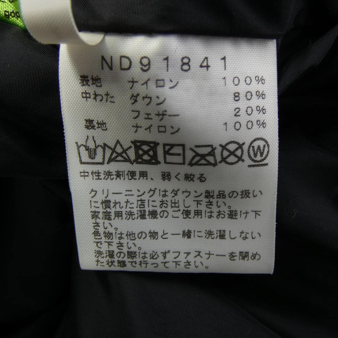 ザノースフェイス THE NORTH FACE ダウンジャケット