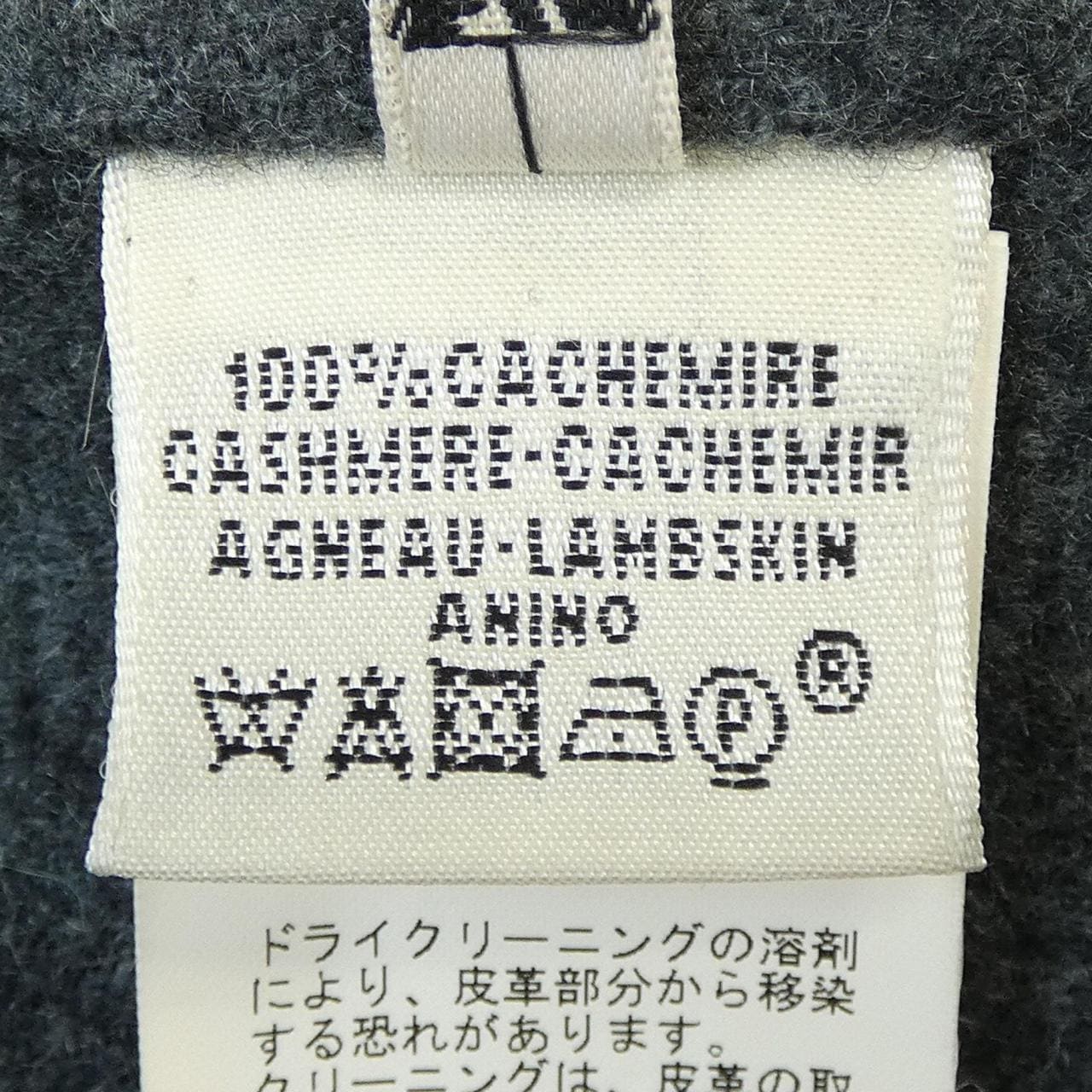 エルメス HERMES コート