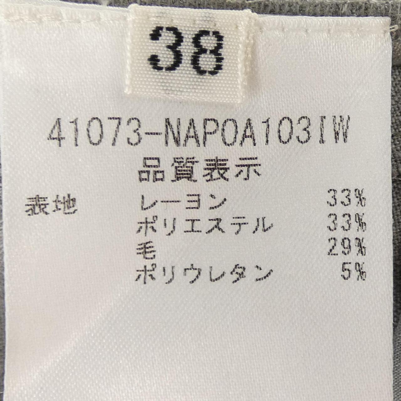 フォクシーニューヨーク FOXEY NEW YORK 41073 パンツ