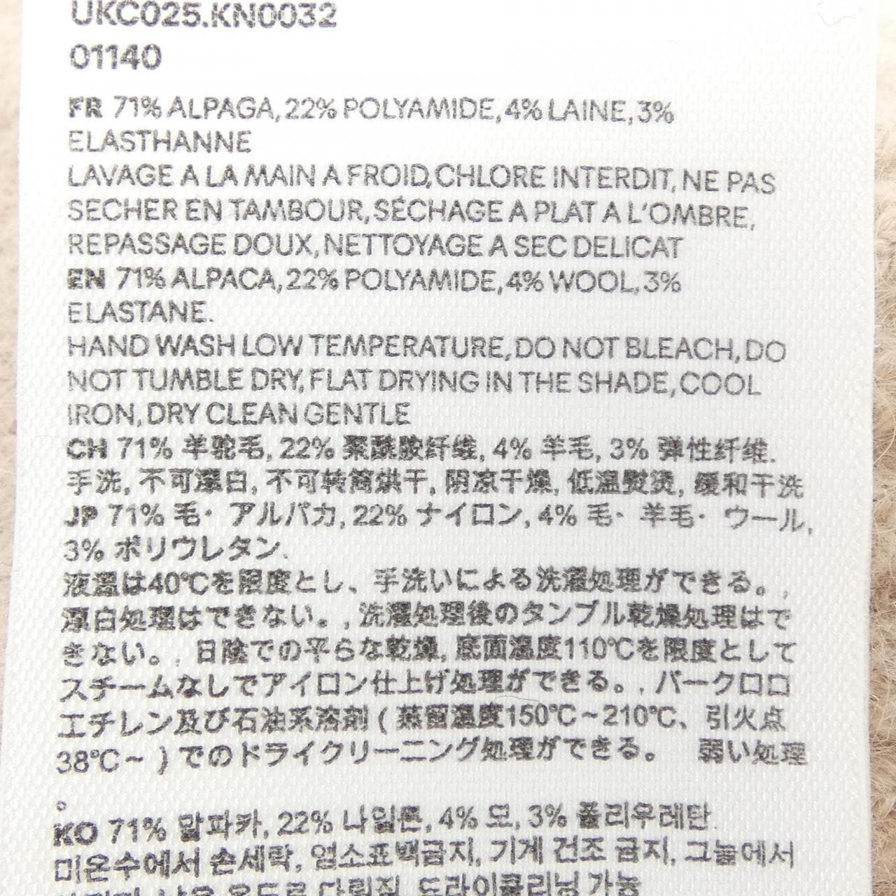 アミ AMI UKC025 カーディガン