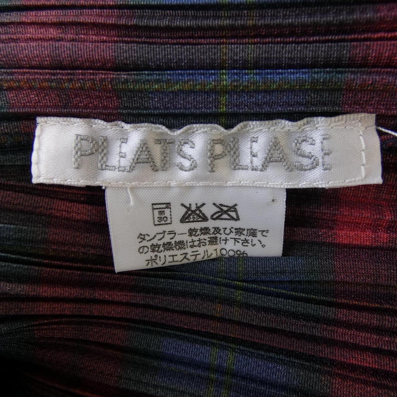 【ヴィンテージ】プリーツプリーズ PLEATS PLEASE 2006 チェック PP64-JJ443 カーディガン