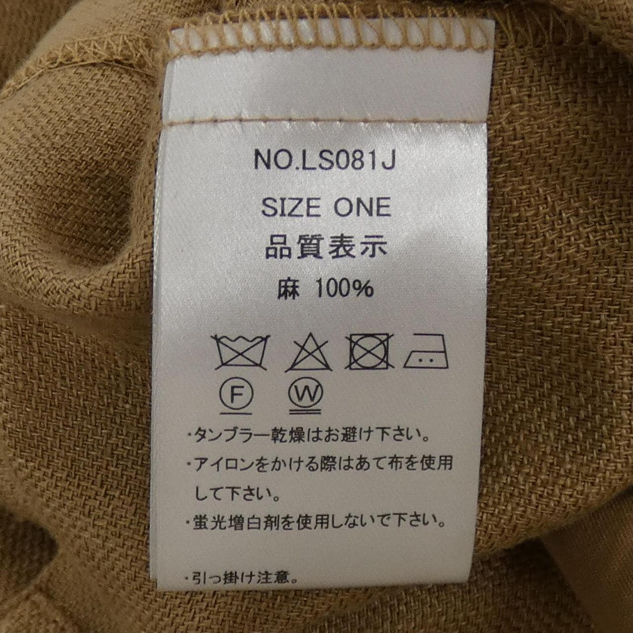 LITTLE SUZIE LS081J ジャケット